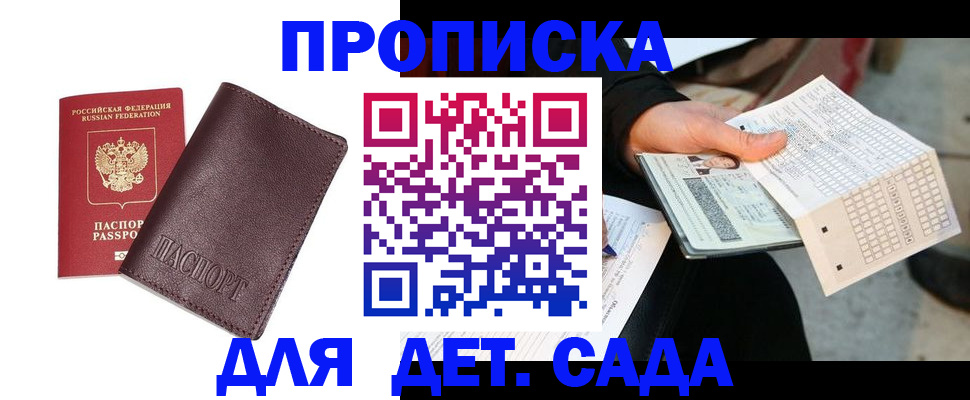 временная регистрация в Боготоле