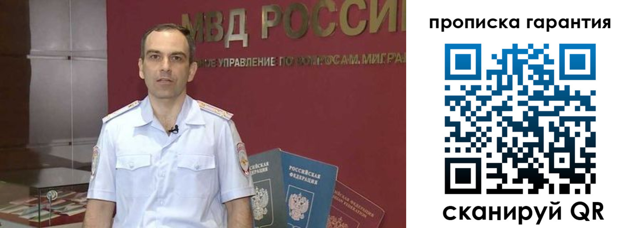 временная регистрация 2025 в Боготоле