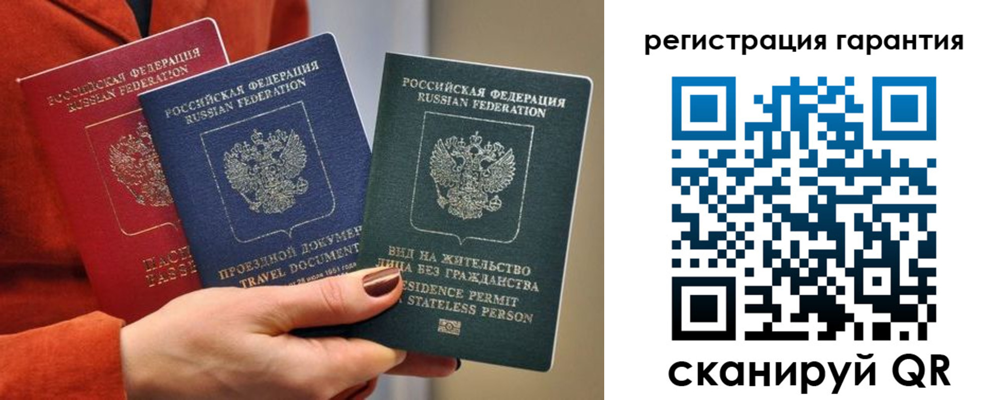 регистрация в Боготоле