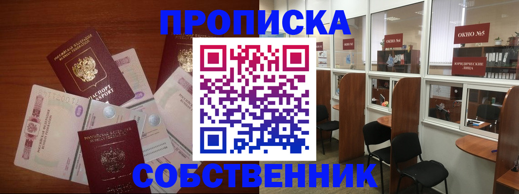 временная регистрация 2025 в Боготоле