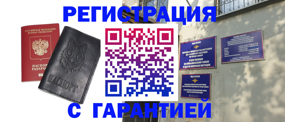 прописка в Боготоле