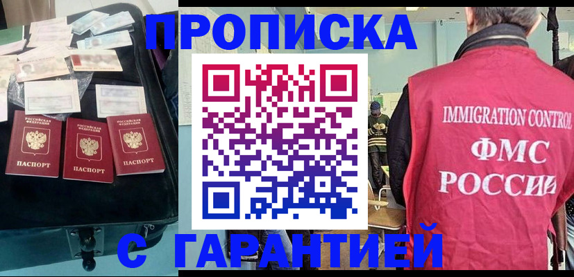 миграционный учет в Боготоле