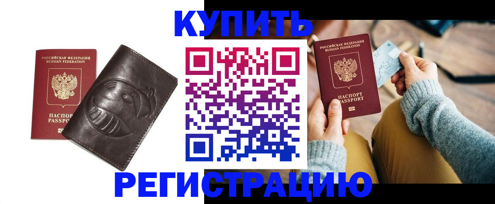 временная регистрация госуслуги в Боготоле