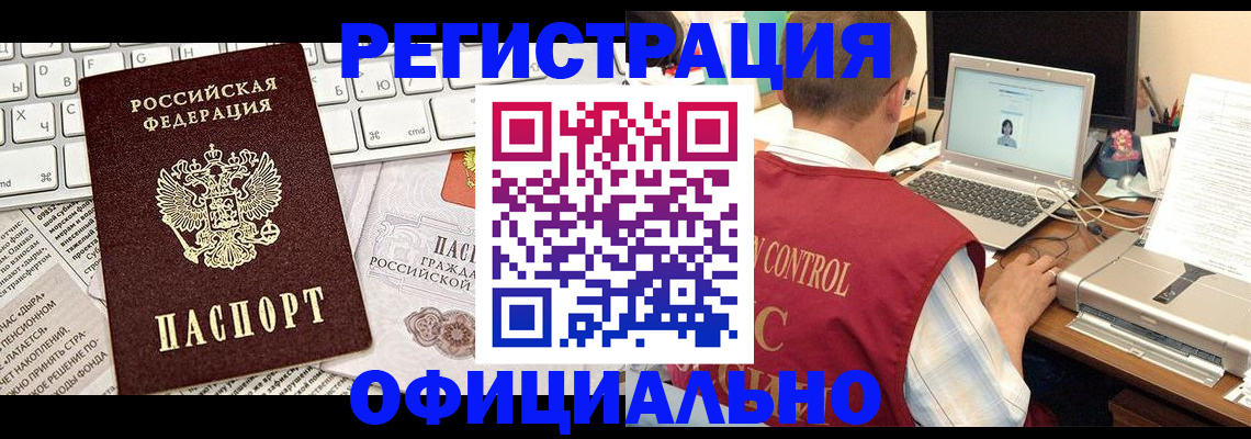 где прописаться в Боготоле