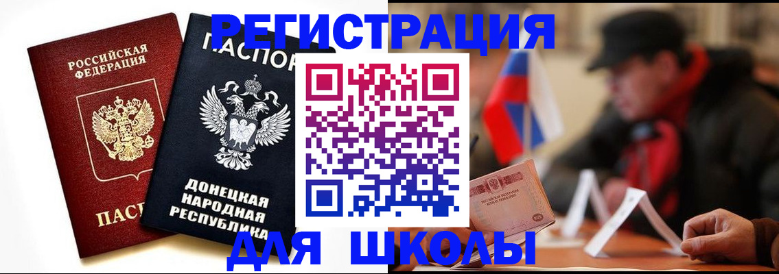 прописка 2025 в Боготоле