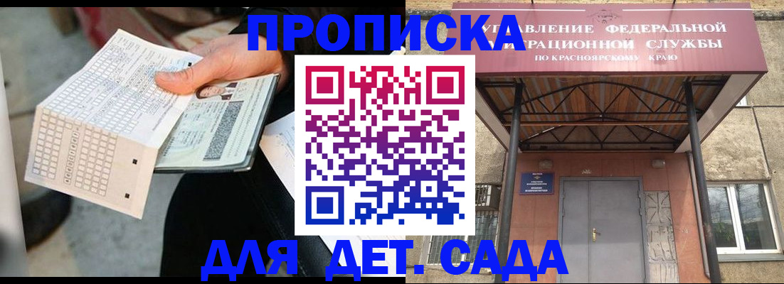 временная регистрация адрес в Боготоле